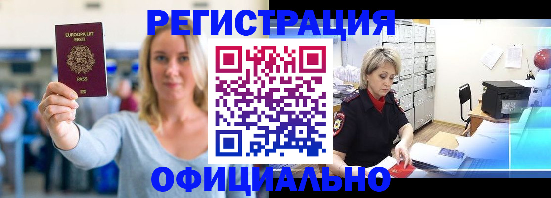 временная регистрация поиск в Сибае